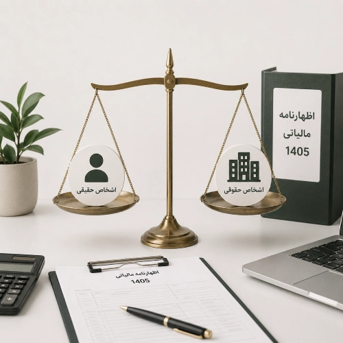  مهلت اظهارنامه مالیاتی